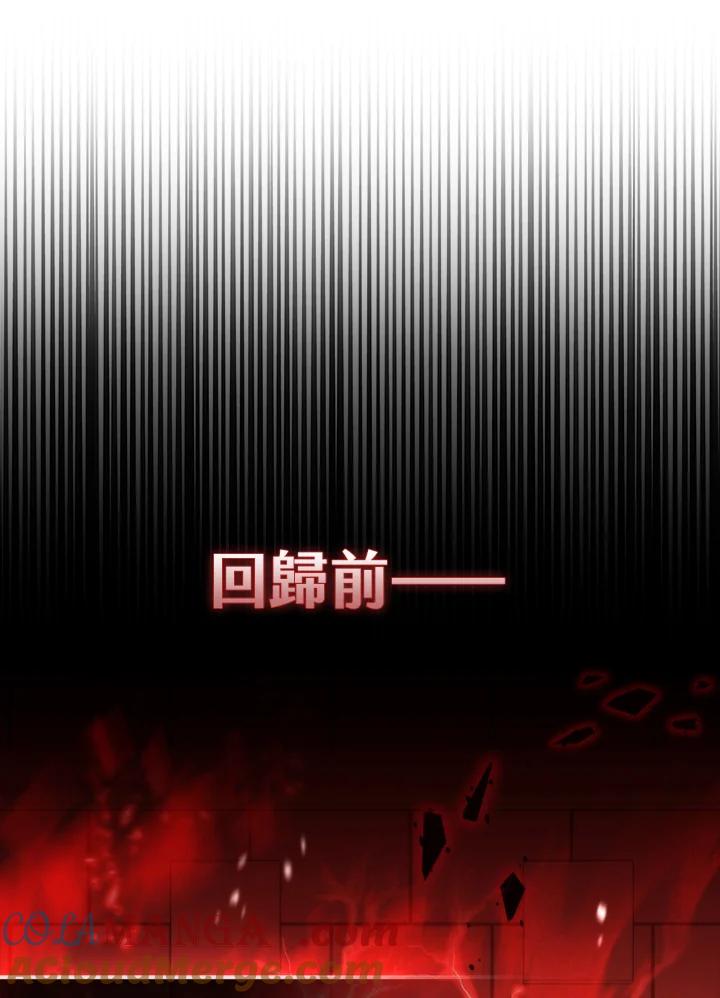 《赞助男主角大作战!》第19话 第16页