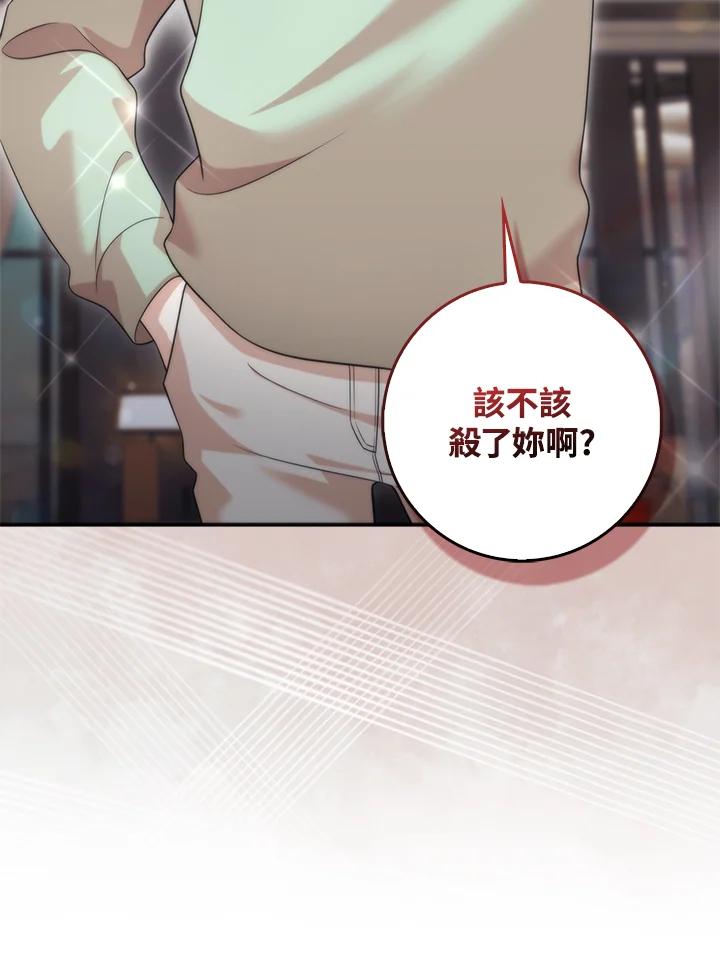 《赞助男主角大作战!》第19话 第15页