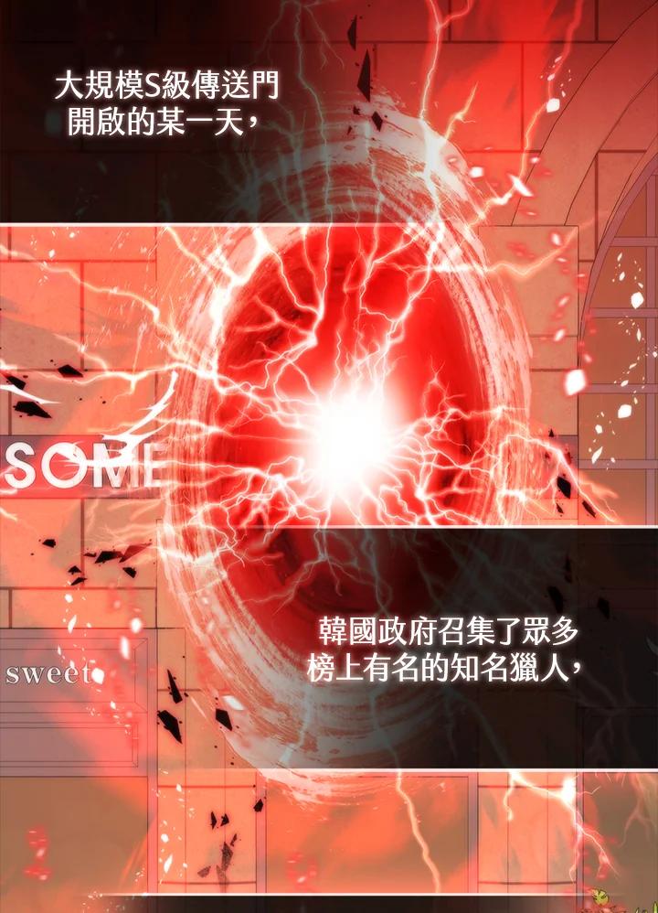 《赞助男主角大作战!》第19话 第17页