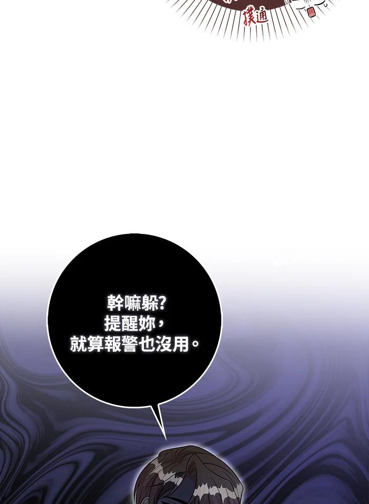 《赞助男主角大作战!》第19话 第39页