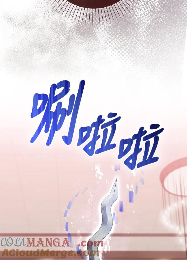 《赞助男主角大作战!》第19话 第28页