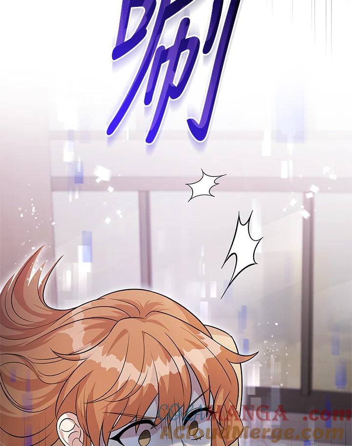 《赞助男主角大作战!》第19话 第4页