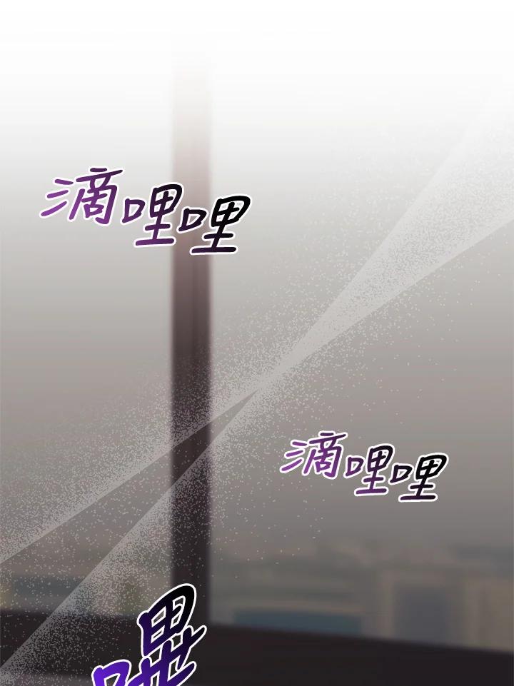 《赞助男主角大作战!》第19话 第68页