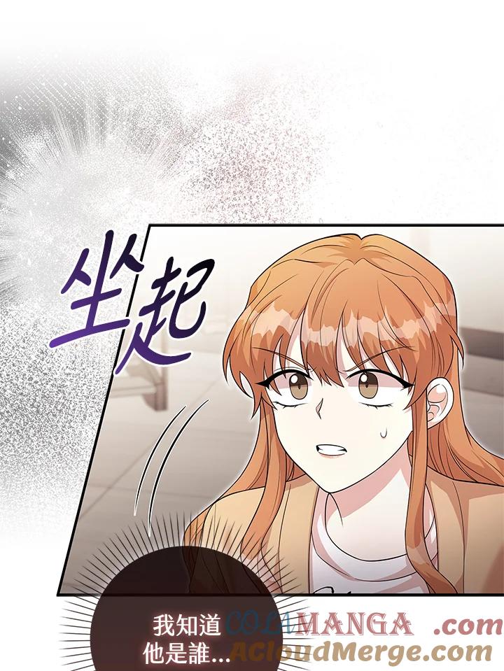 《赞助男主角大作战!》第19话 第10页