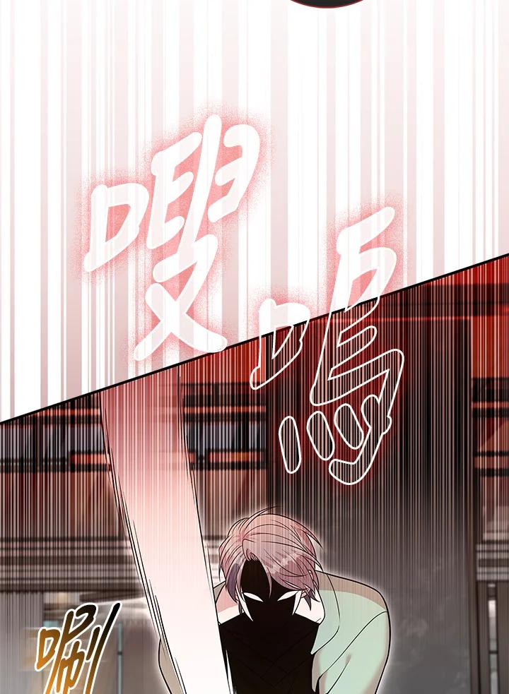 《赞助男主角大作战!》第19话 第36页