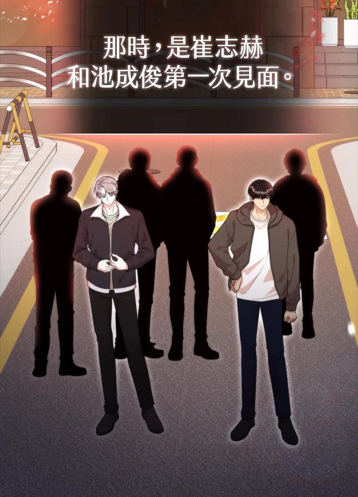 《赞助男主角大作战!》第19话 第18页