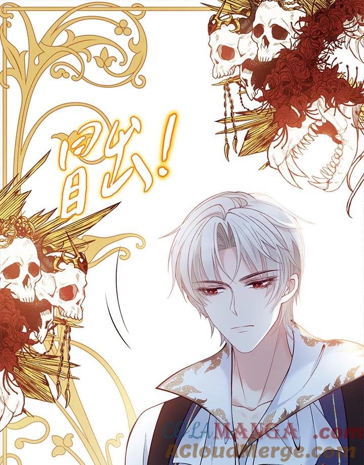 《养女想拯救世界》第2话 第49页