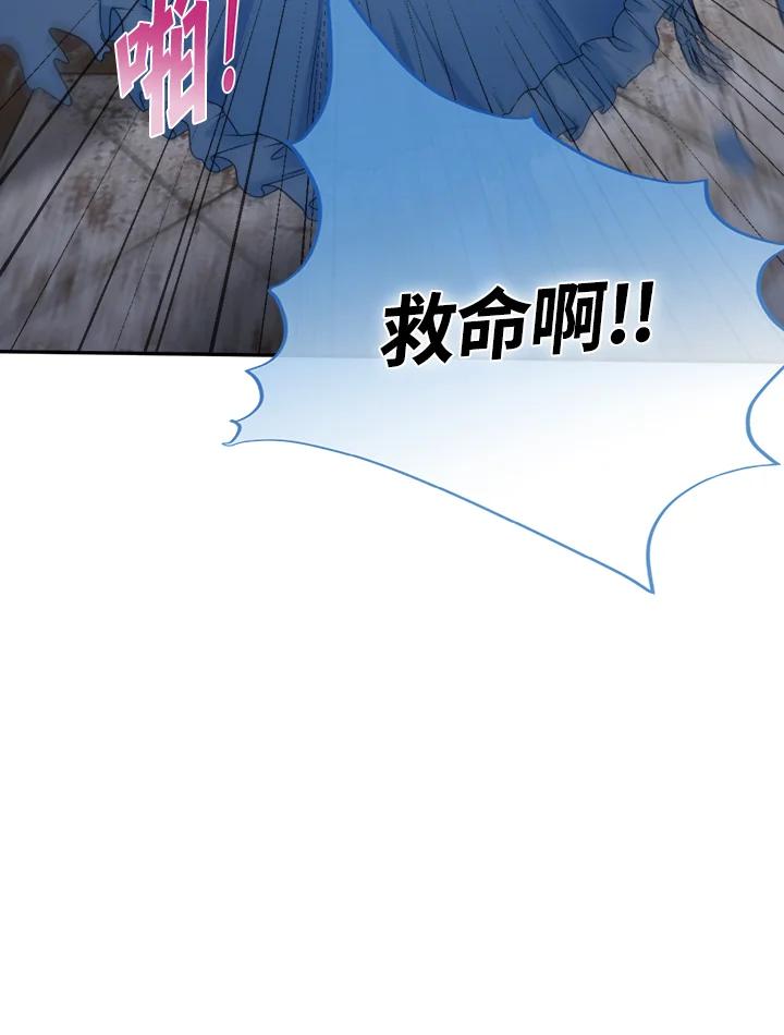 《养女想拯救世界》第2话 第40页