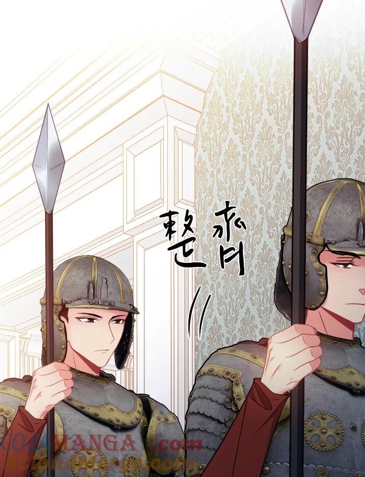 《养女想拯救世界》第2话 第29页