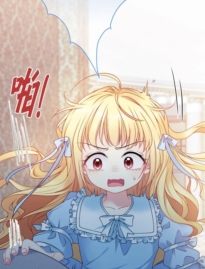 《养女想拯救世界》第2话 第35页