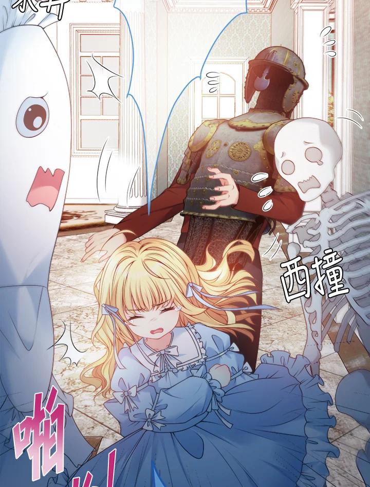 《养女想拯救世界》第2话 第39页