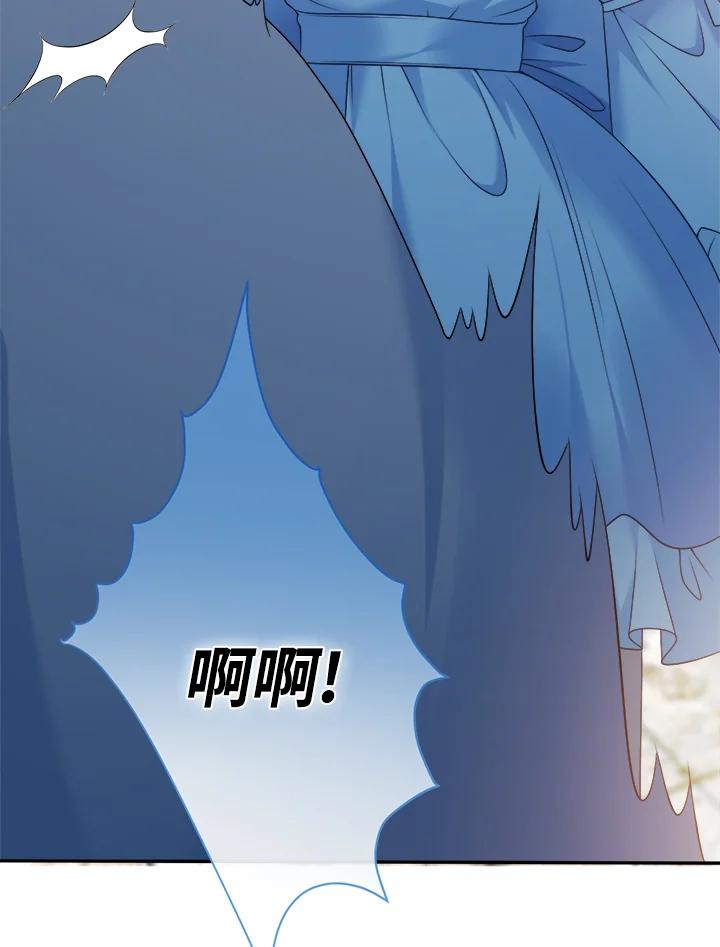 《养女想拯救世界》第2话 第36页