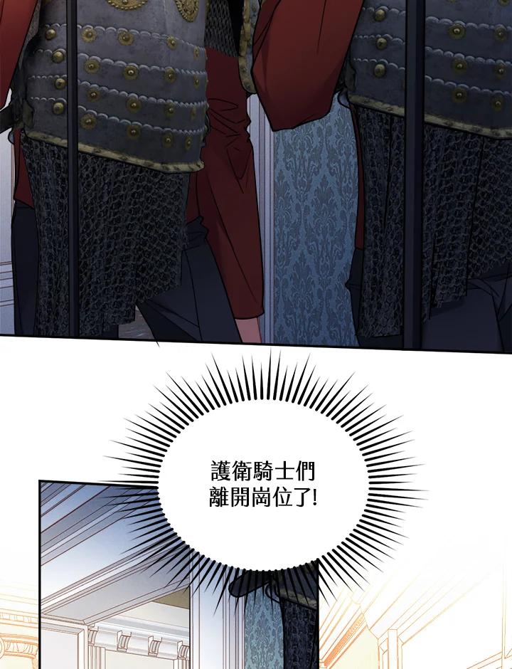 《养女想拯救世界》第2话 第30页