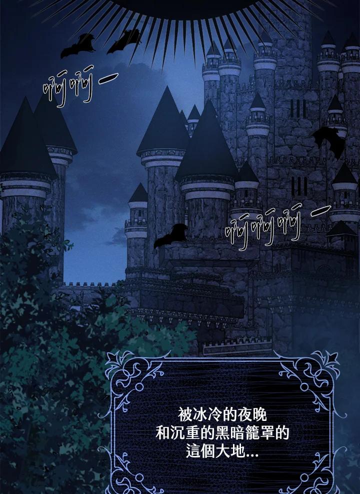 《养女想拯救世界》第2话 第10页