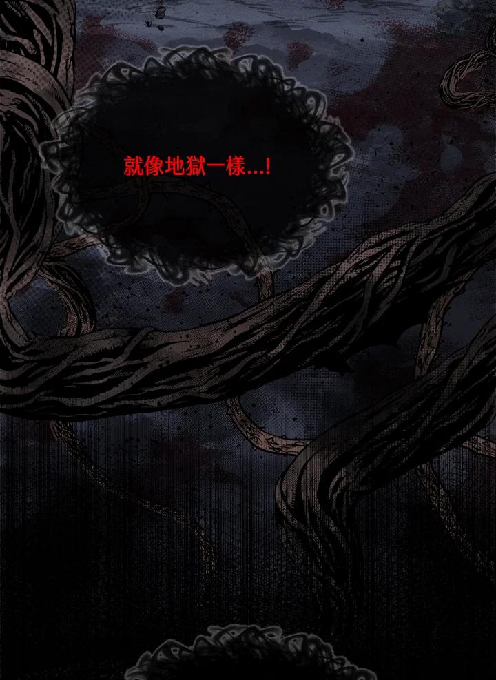 《养女想拯救世界》第2话 第15页