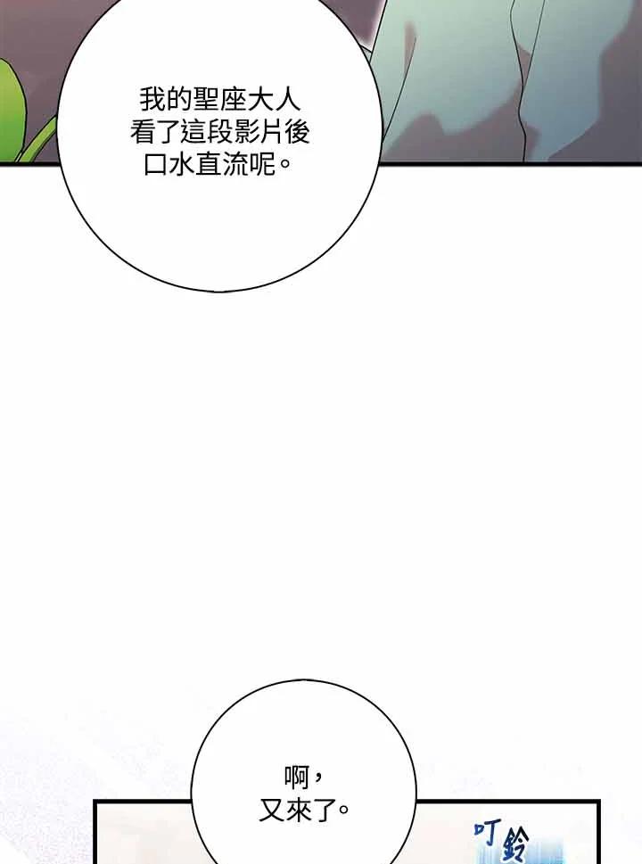 《赞助男主角大作战!》第20话 第27页