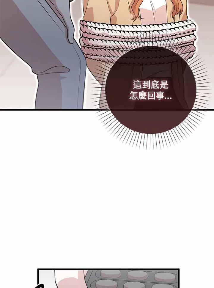《赞助男主角大作战!》第20话 第20页