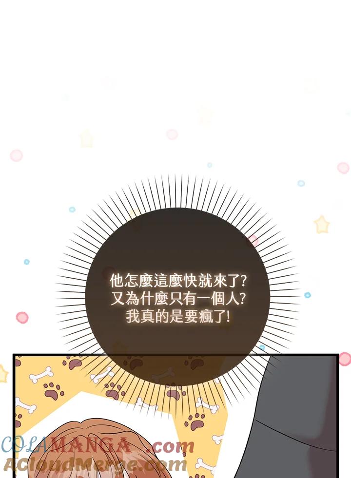《赞助男主角大作战!》第20话 第55页