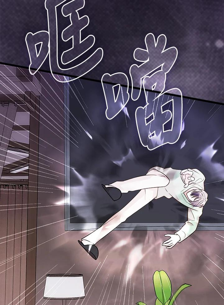 《赞助男主角大作战!》第20话 第51页