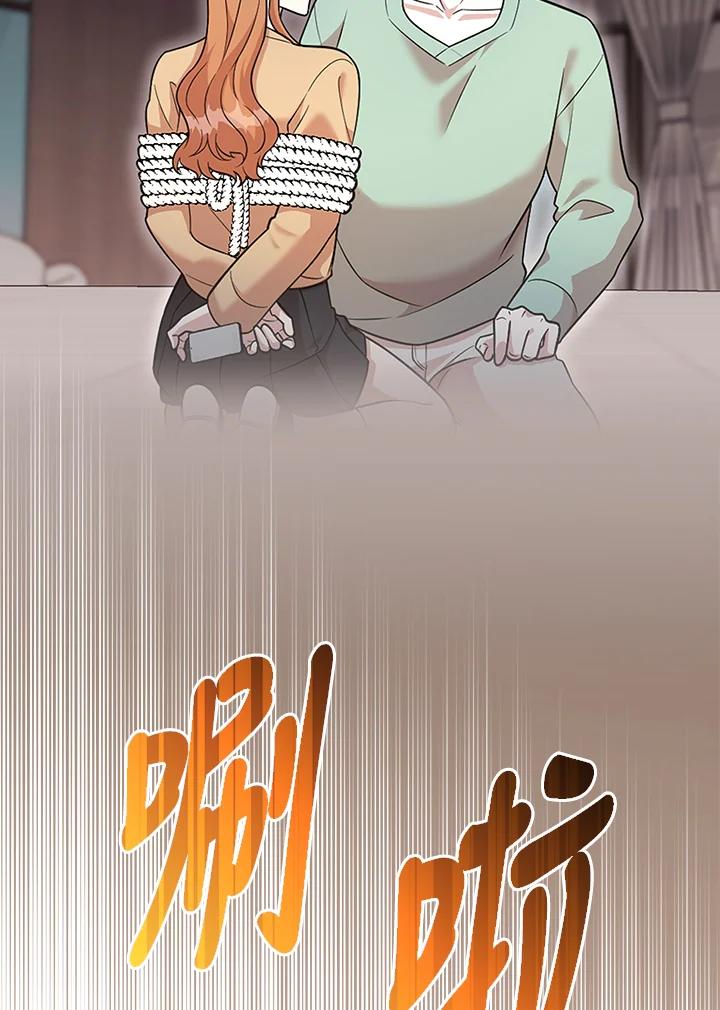 《赞助男主角大作战!》第20话 第42页