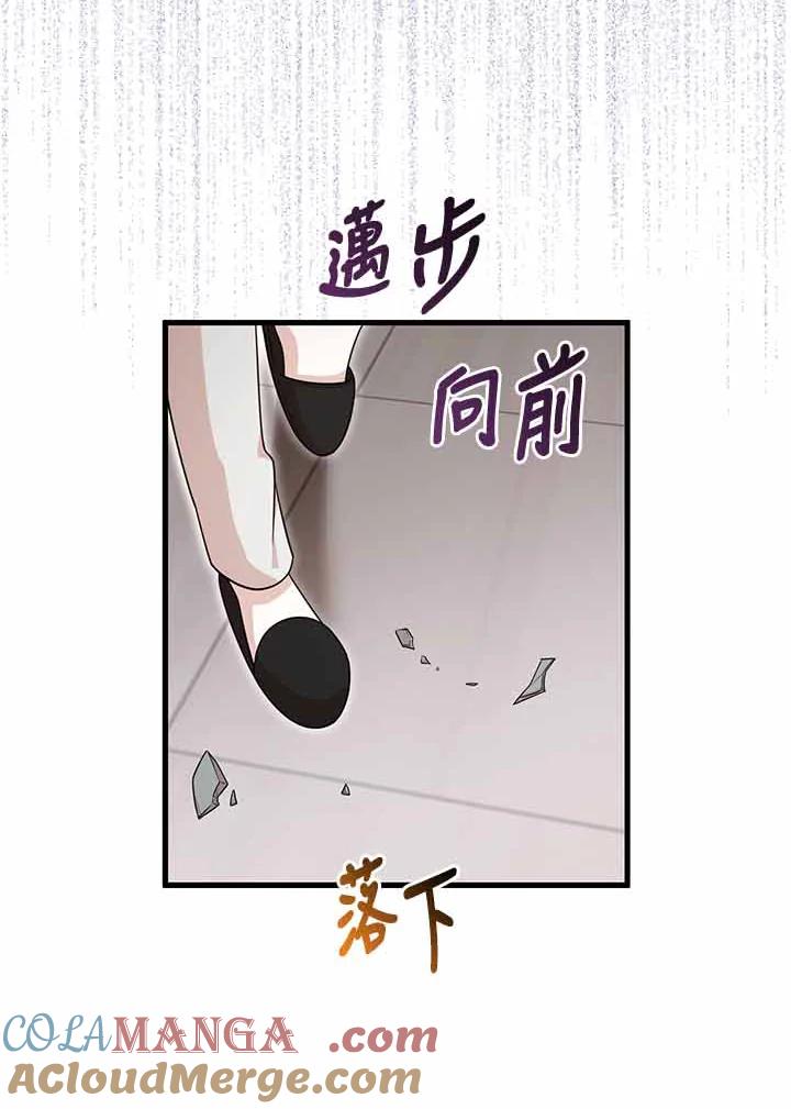 《赞助男主角大作战!》第20话 第79页