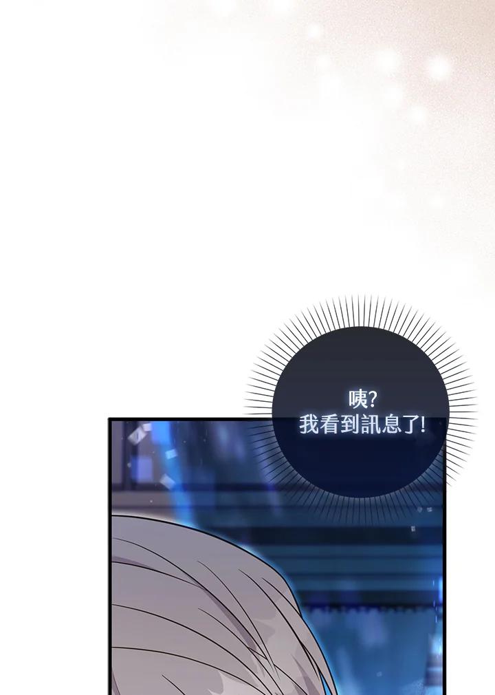 《赞助男主角大作战!》第20话 第35页