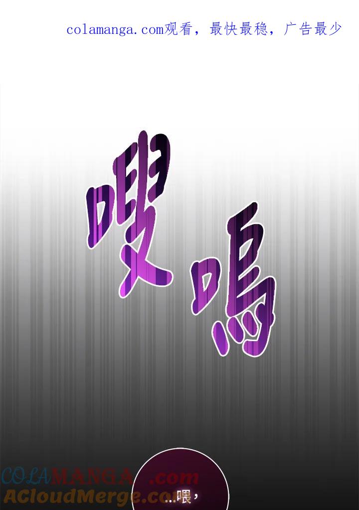 《赞助男主角大作战!》第21话 第1页