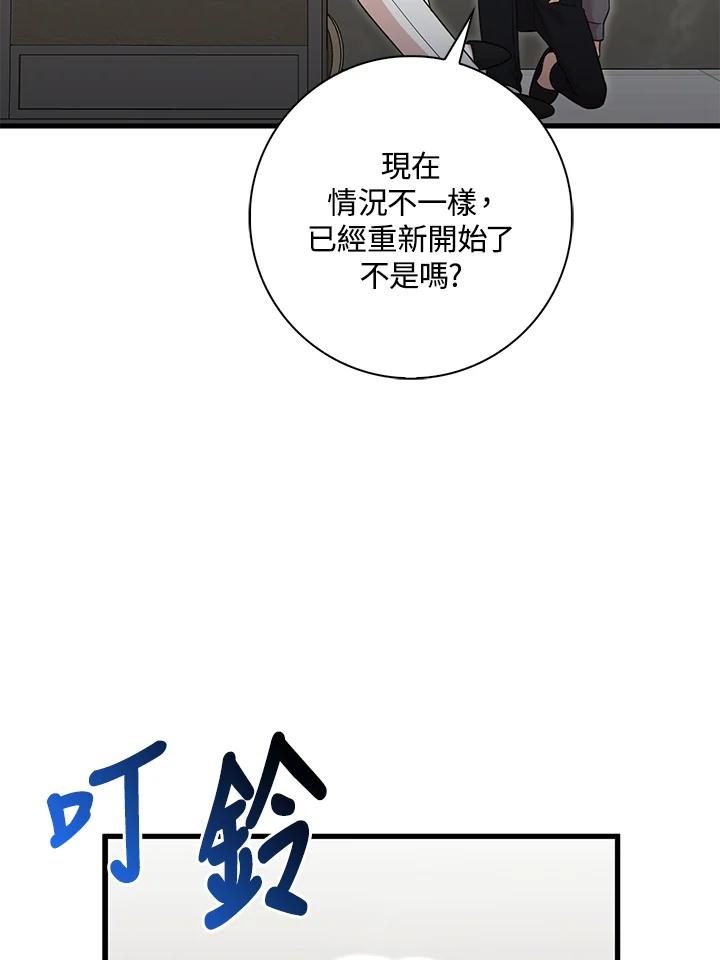 《赞助男主角大作战!》第21话 第47页