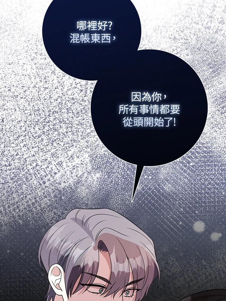 《赞助男主角大作战!》第21话 第19页