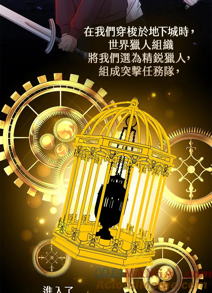 《赞助男主角大作战!》第21话 第9页