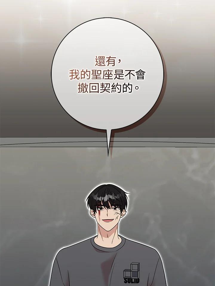 《赞助男主角大作战!》第21话 第39页