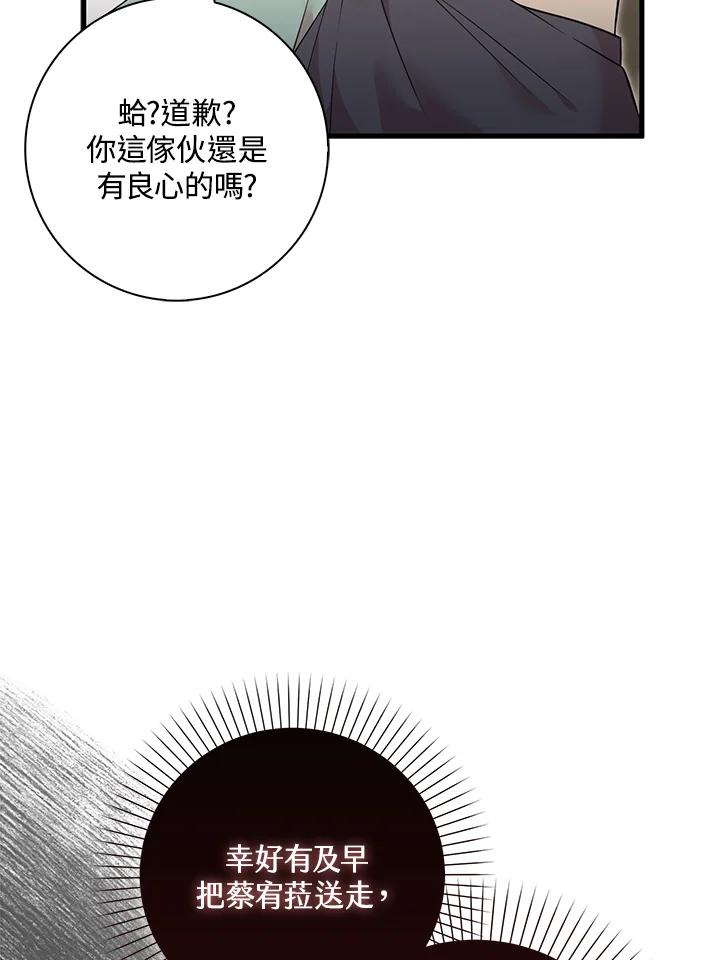 《赞助男主角大作战!》第21话 第22页