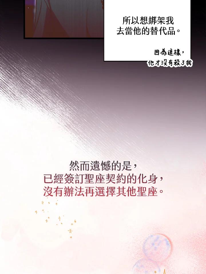 《赞助男主角大作战!》第21话 第27页