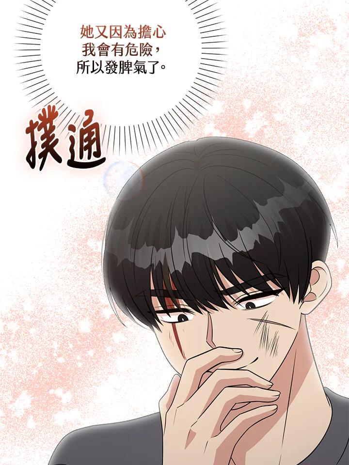 《赞助男主角大作战!》第21话 第52页