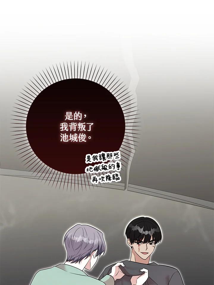 《赞助男主角大作战!》第21话 第16页