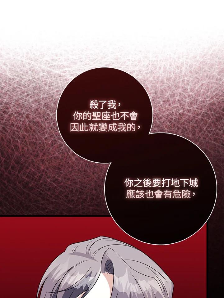 《赞助男主角大作战!》第21话 第31页