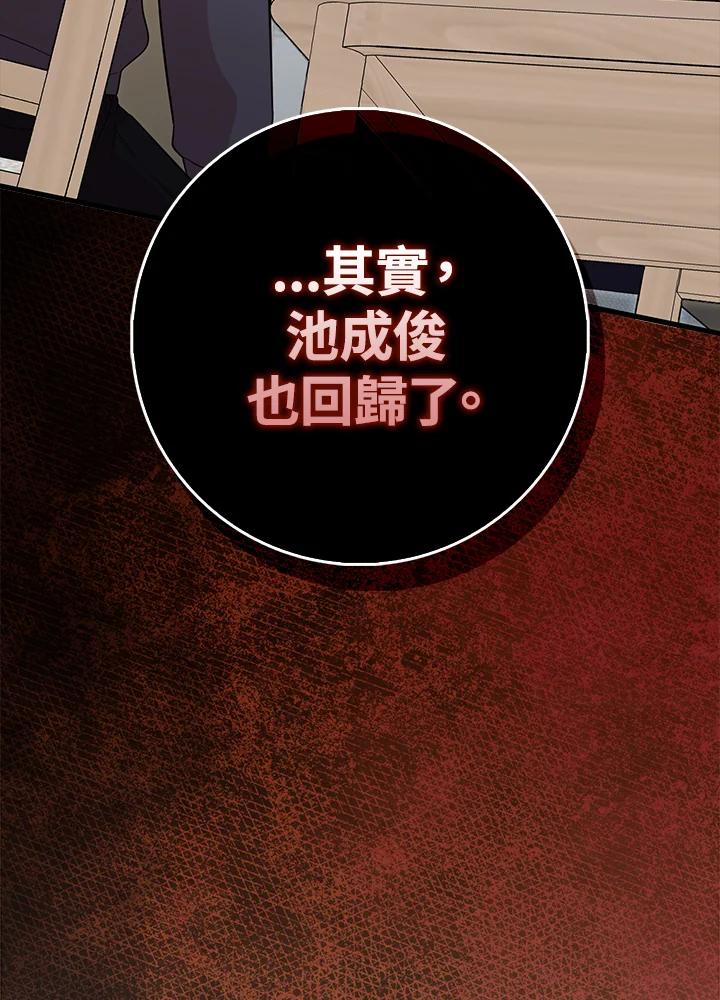 《赞助男主角大作战!》第21话 第107页