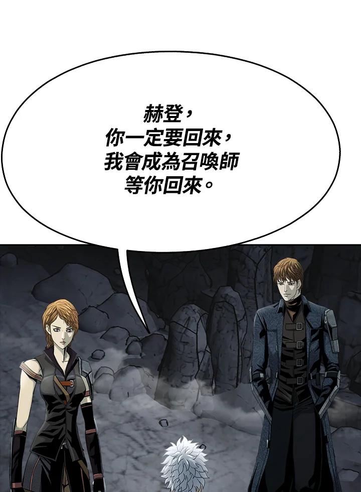 《魔灵召唤：追寻者》第21话 第120页