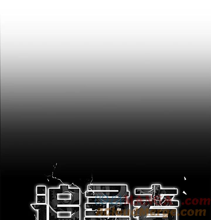 《魔灵召唤：追寻者》第21话 第33页