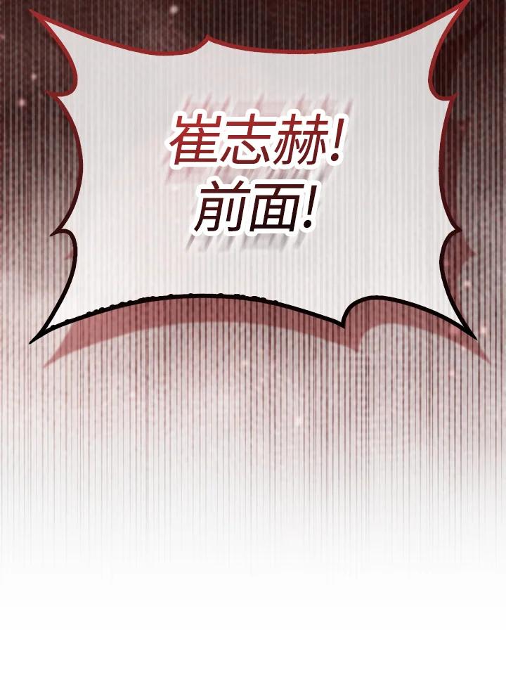 《赞助男主角大作战!》第22话 第93页
