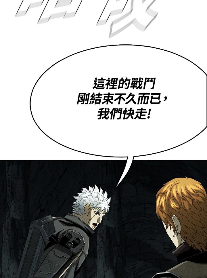 《魔灵召唤：追寻者》第21话 第72页