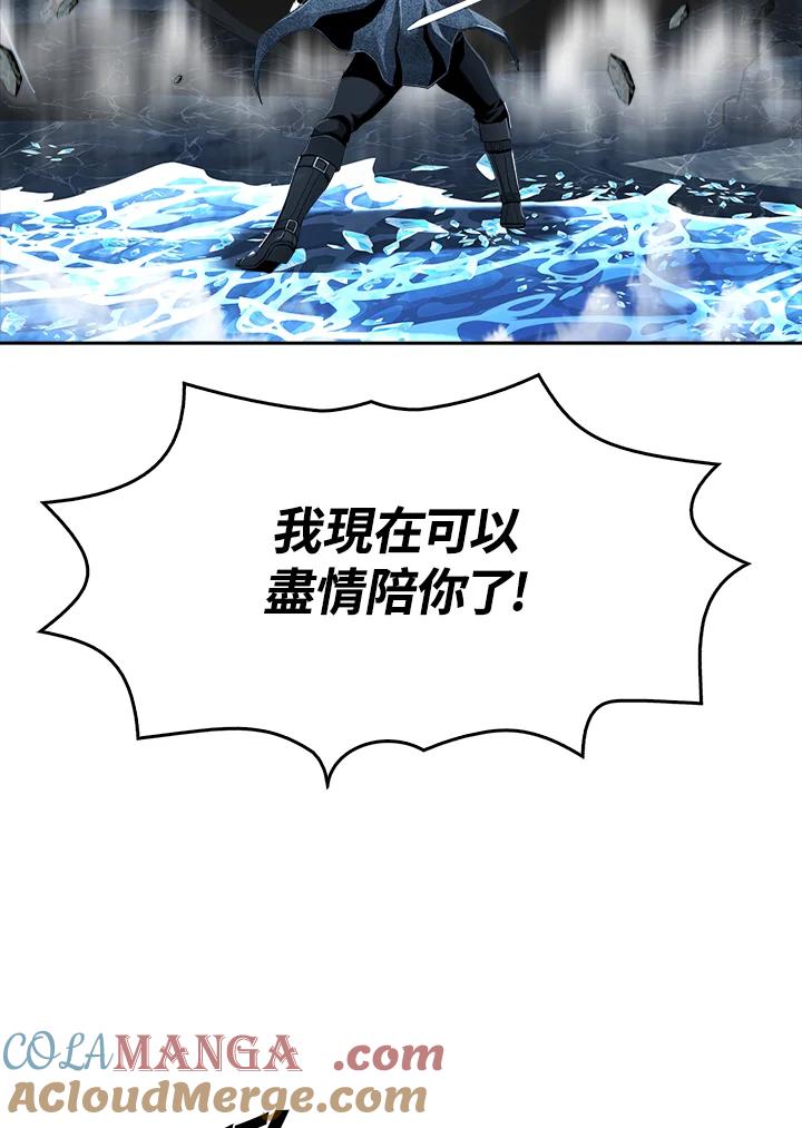 《魔灵召唤：追寻者》第21话 第141页