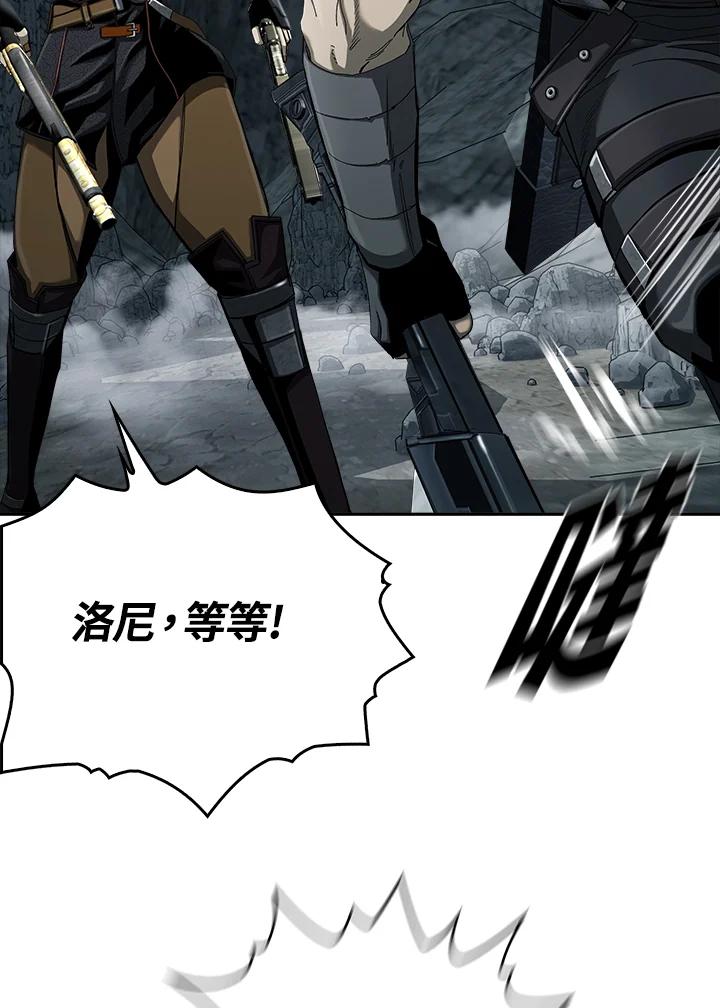 《魔灵召唤：追寻者》第21话 第79页