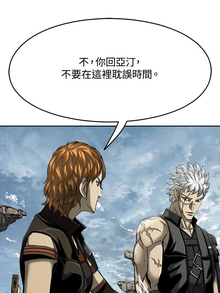 《魔灵召唤：追寻者》第21话 第22页