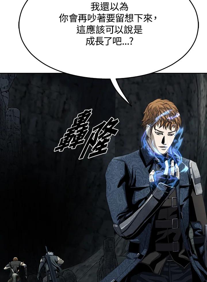 《魔灵召唤：追寻者》第21话 第124页