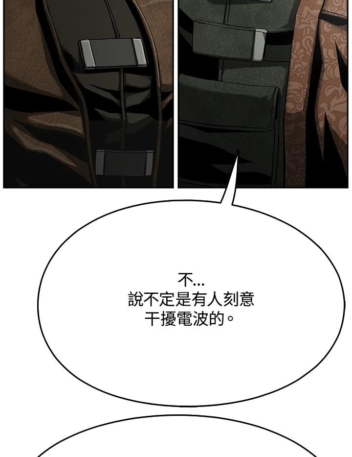 《魔灵召唤：追寻者》第21话 第51页