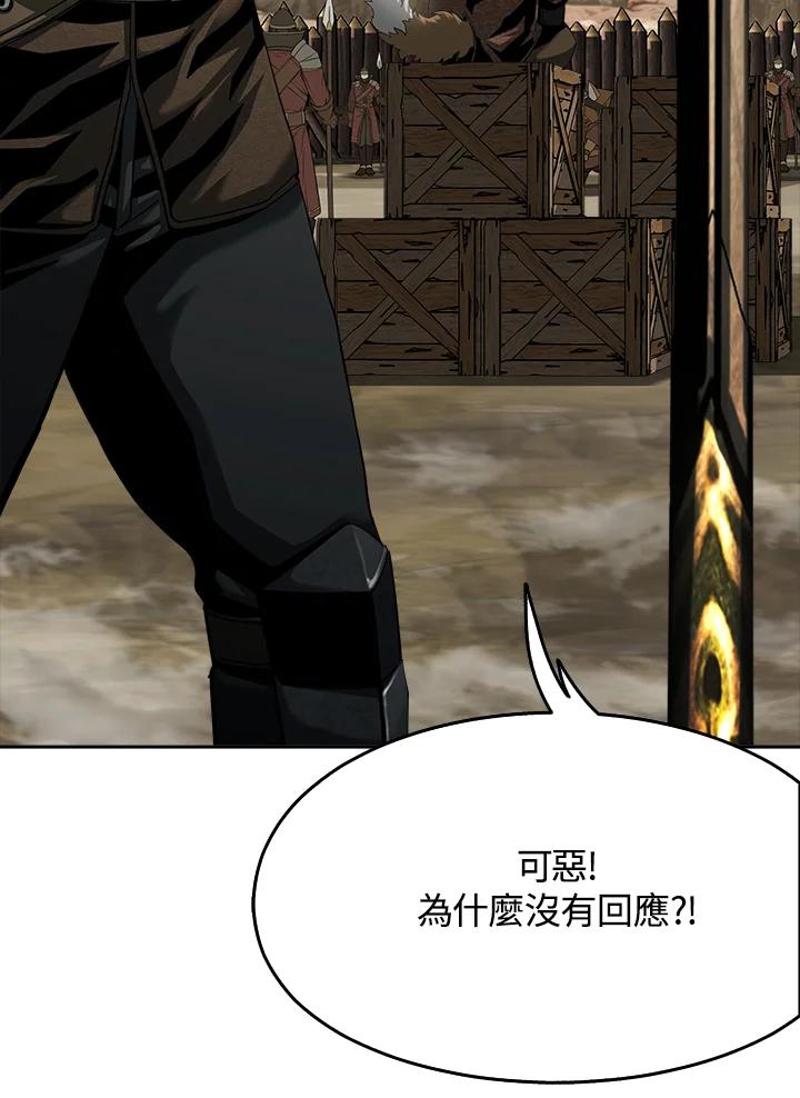 《魔灵召唤：追寻者》第21话 第44页