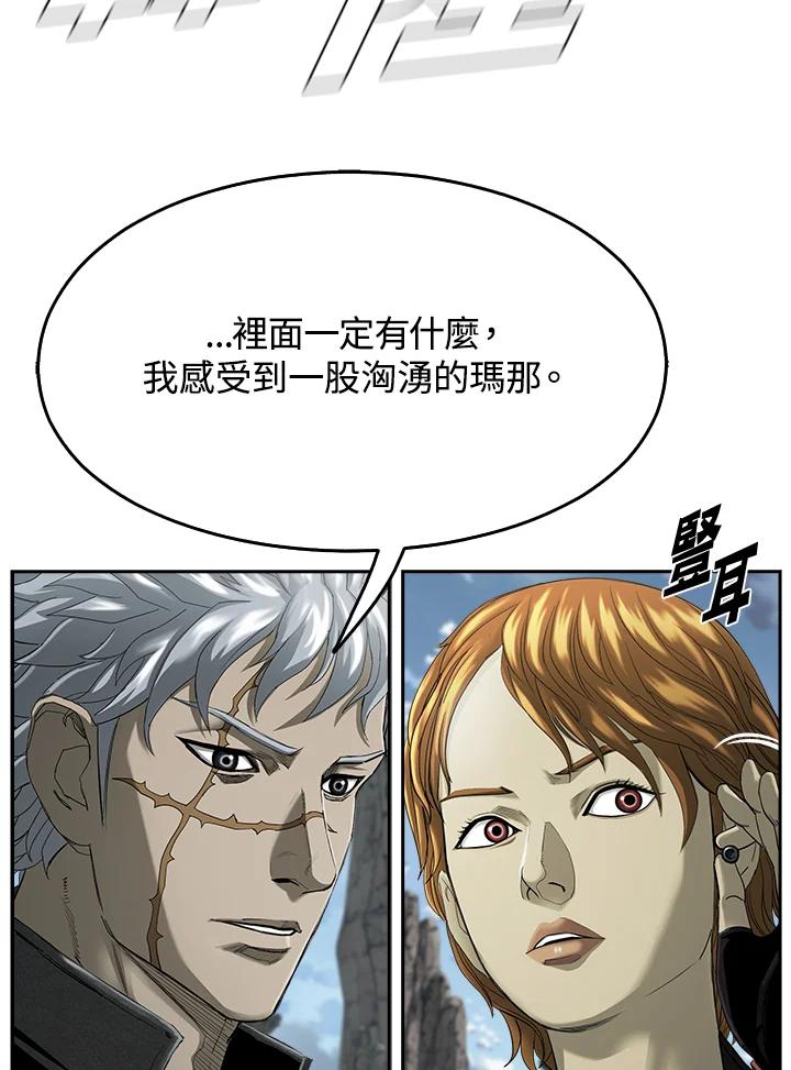 《魔灵召唤：追寻者》第21话 第14页