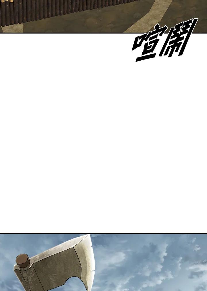 《魔灵召唤：追寻者》第21话 第143页