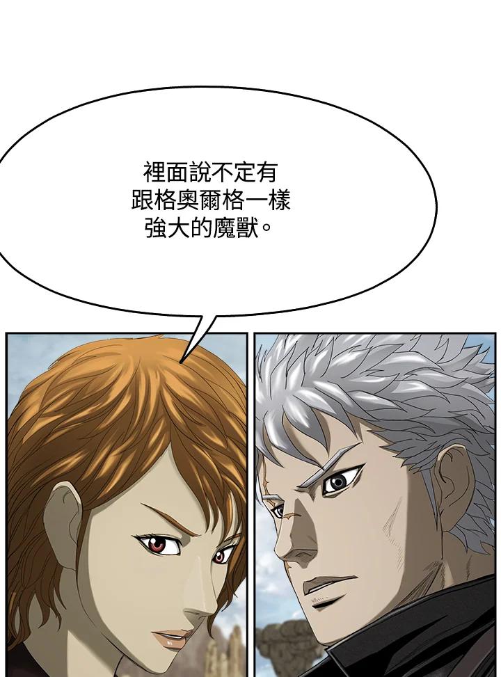 《魔灵召唤：追寻者》第21话 第20页